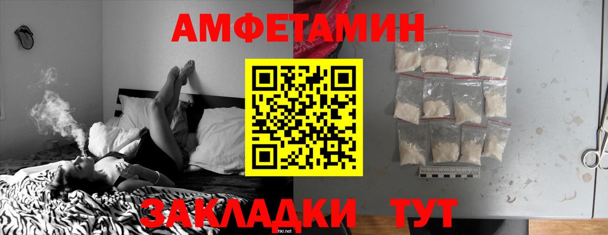 Amphetamine VHQ Чернушка