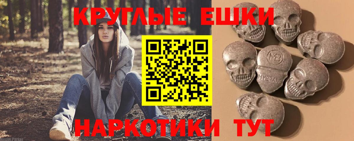 Ecstasy XTC Чернушка