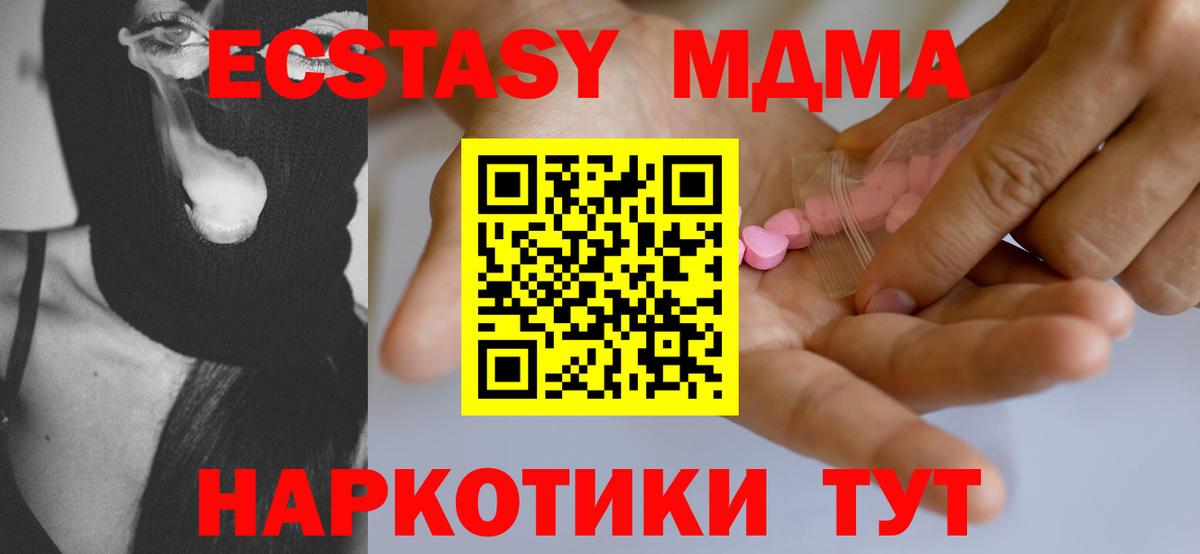 Экстази таблы  Вход с VPN  Чернушка 