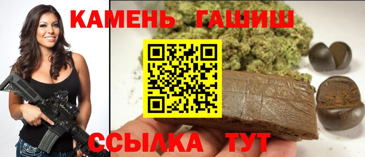Гашиш гарик Чернушка