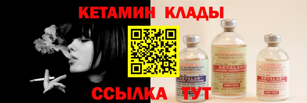 Чернушка  Кетамин ketamine  Вход с VPN 