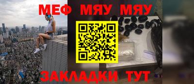 мяу мяу мука Малоярославец