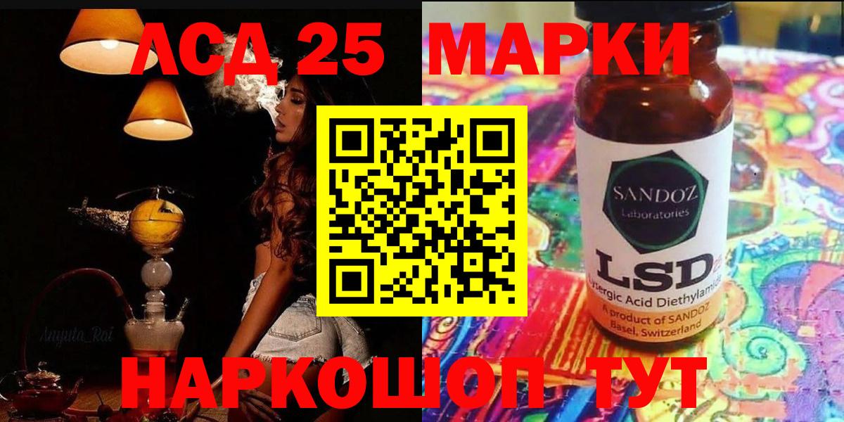 LSD-25 экстази кислота  ЛСД экстази кислота  Чернушка  Вход с VPN 