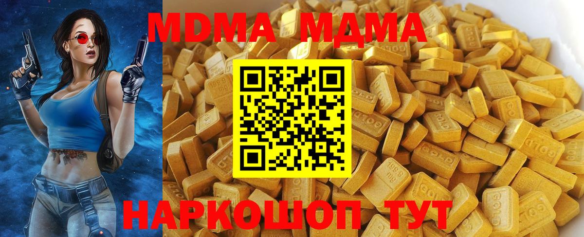 Чернушка  MDMA VHQ  Вход с VPN  MDMA Molly 