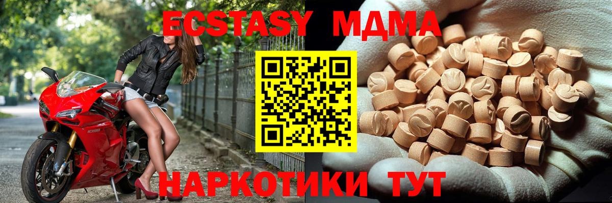 MDMA молли Чернушка