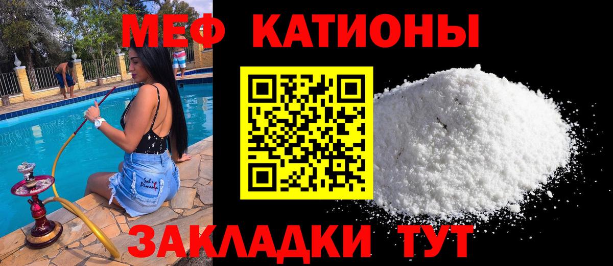Меф Чернушка