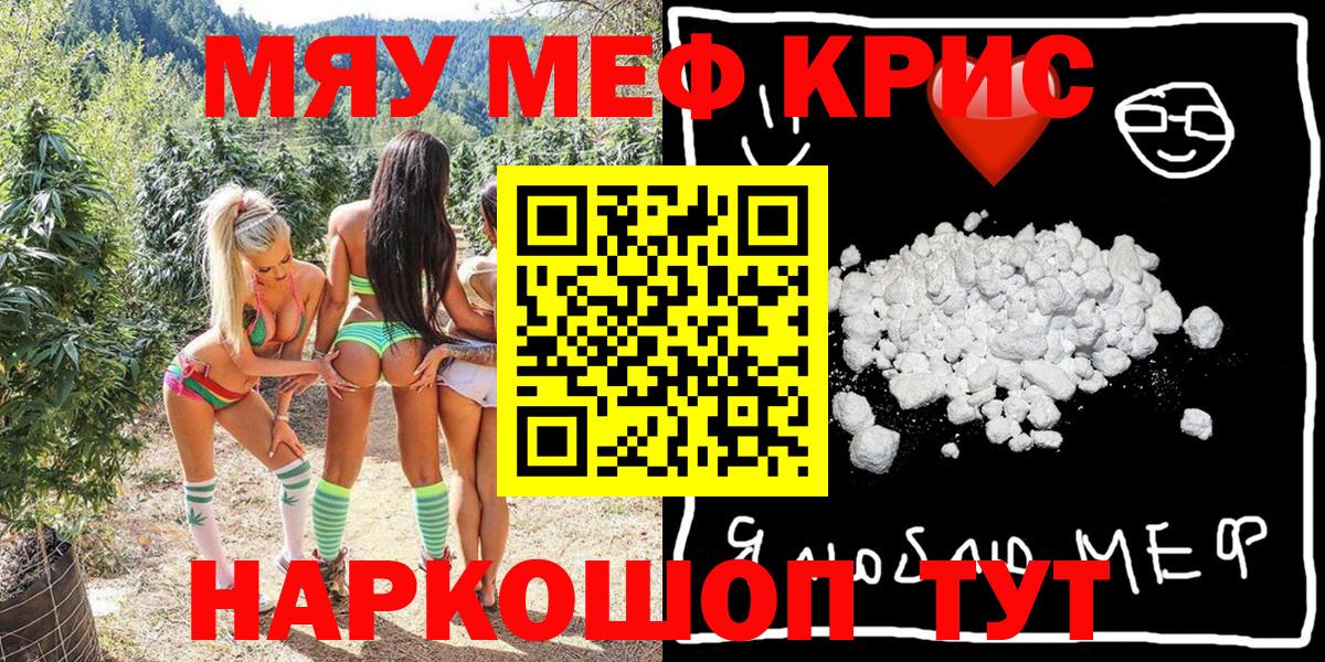 Мефедрон  купить наркоту  МЯУ-МЯУ VHQ  Вход с VPN  Чернушка  Мефедрон mephedrone 