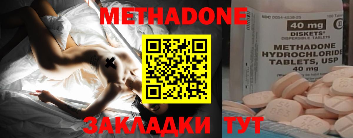 МЕТАДОН белоснежный  Вход с VPN  Чернушка 
