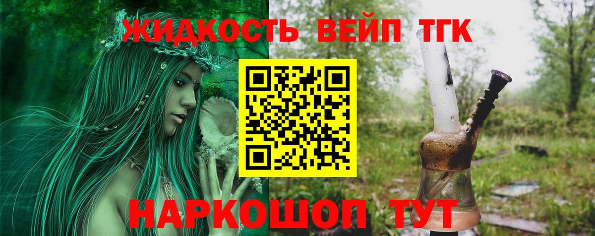 ТГК концентрат  ТГК вейп с тгк  Вход с VPN  Чернушка 