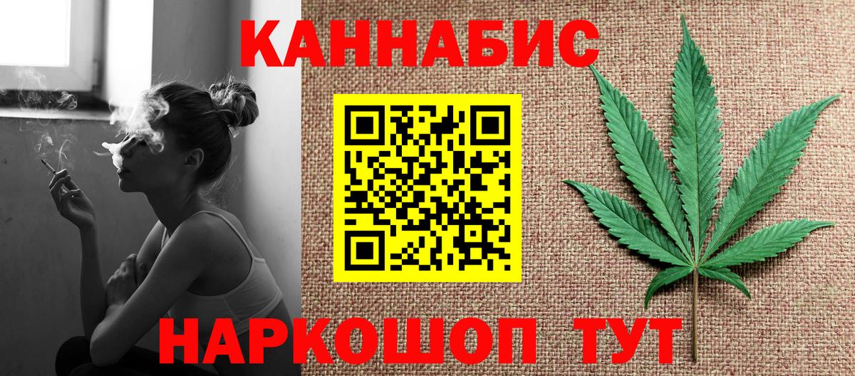 МАРИХУАНА SATIVA & INDICA  Канабис AK-47  Конопля конопля  Канабис планчик  Чернушка  Вход с VPN 